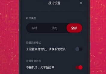 携华出行平台能兼职吗,携华出行平台能兼职吗安全吗_第1张 携华出行平台能兼职吗,携华出行平台能兼职吗安全吗_第1张