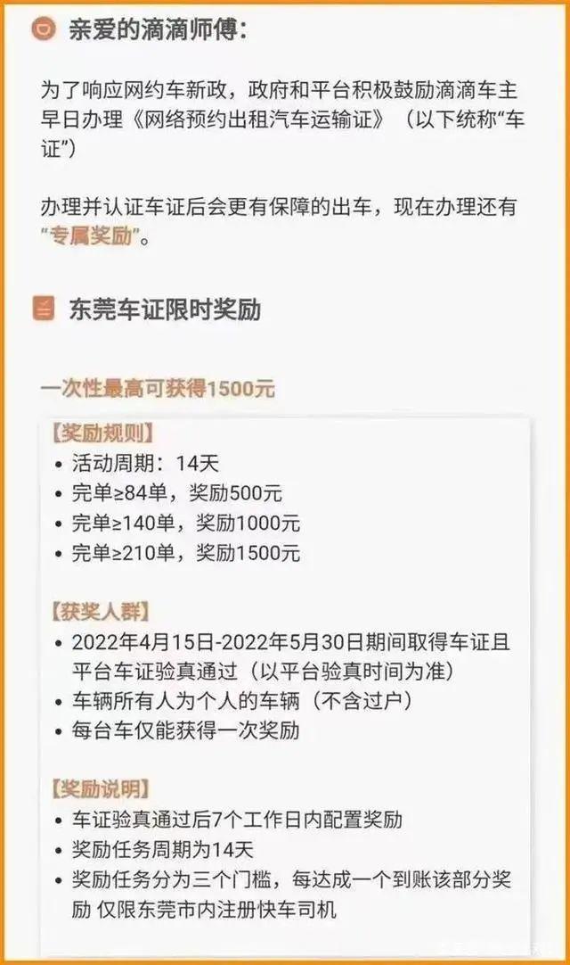 滴滴打车闯红灯怎样解封，滴滴打车闯红灯怎样解封账号_第1张