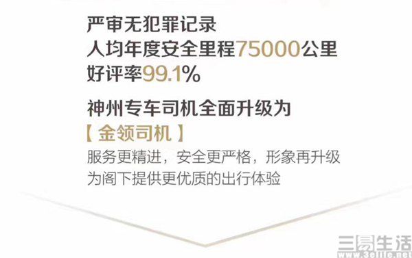 神州专车如何指定司机，神州专车如何指定司机接单_第1张