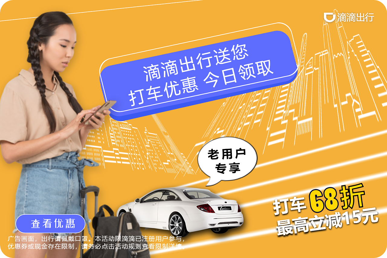 享道出行看不到我的优惠券,享道出行领券_第1张 享道出行看不到我的优惠券,享道出行领券_第1张