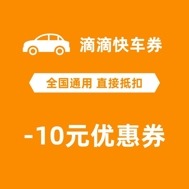 享道出行看不到我的优惠券,享道出行领券_第1张 享道出行看不到我的优惠券,享道出行领券_第1张