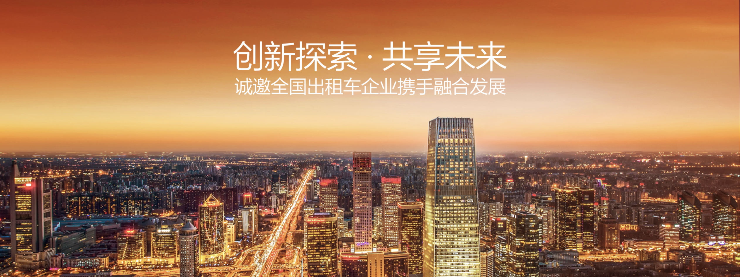 注册享道出行是营运车辆吗,注册享道出行是营运车辆吗安全吗_第1张 注册享道出行是营运车辆吗,注册享道出行是营运车辆吗安全吗_第1张