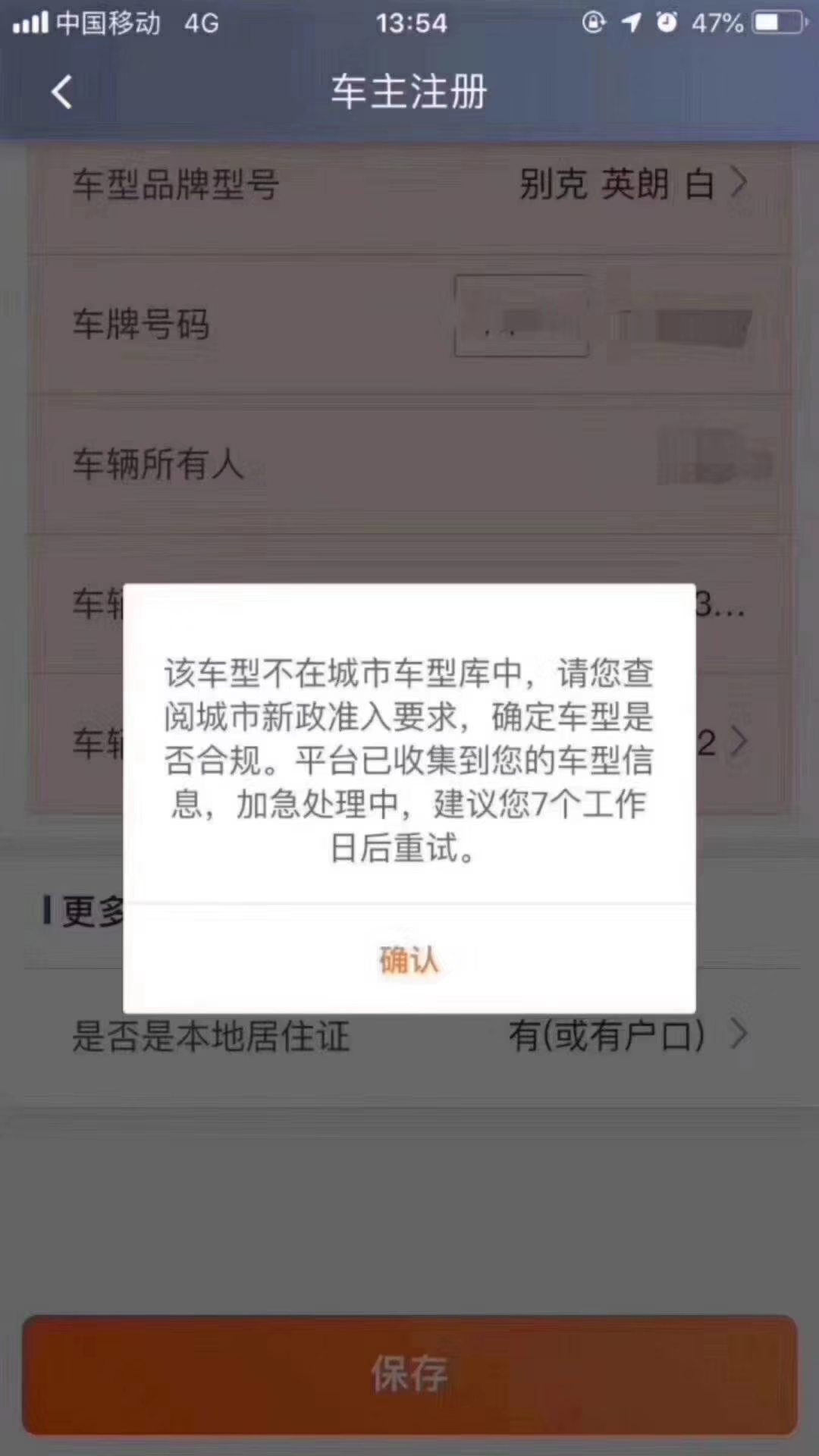 滴滴背景不足怎么解封,嘀滴背景筛查不通过怎么办_第1张 滴滴背景不足怎么解封,嘀滴背景筛查不通过怎么办_第1张