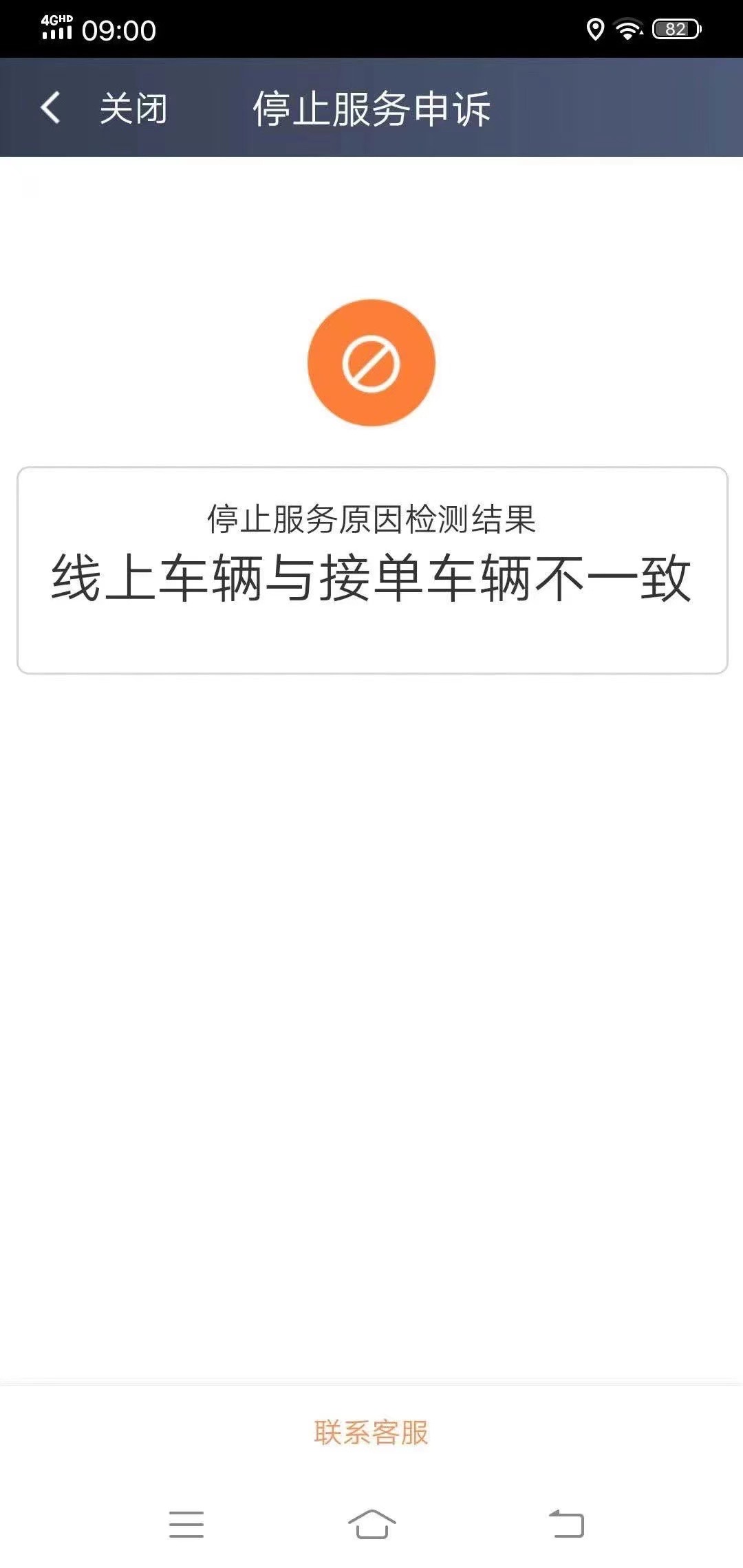 滴滴帐号封禁好久解封，滴滴帐号封禁好久解封一次_第1张