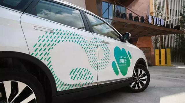 享道滴滴出行，享道滴滴出行客服电话_第1张