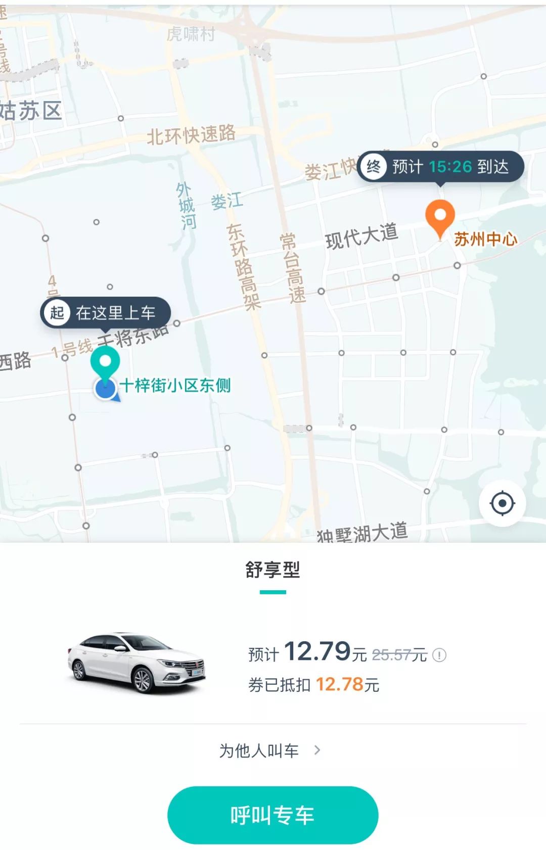 享道出行司机加盟如何,享道出行司机加盟如何取消订单_第1张 享道出行司机加盟如何,享道出行司机加盟如何取消订单_第1张