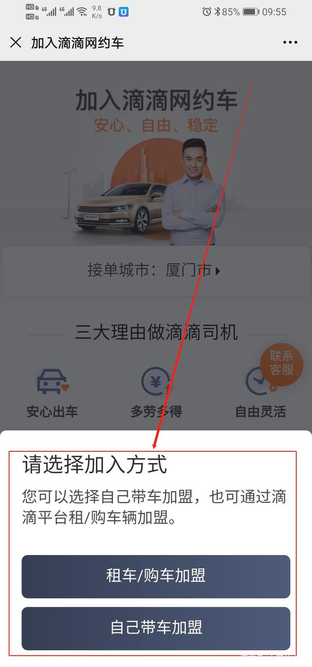 滴滴申请解封，滴滴申请解封需要多久_第1张