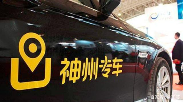 神州专车疫情政策，神州专车正常运营了吗_第1张