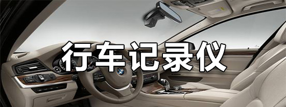 享道出行的行车记录仪是，享道出行的行程信息怎么看_第1张