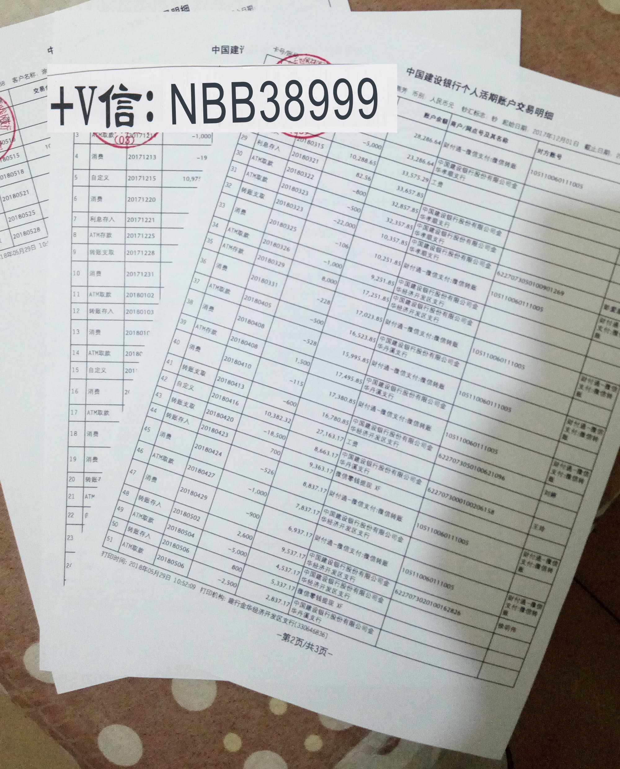 携华出行流水明细怎样算，携华出行计价_第1张