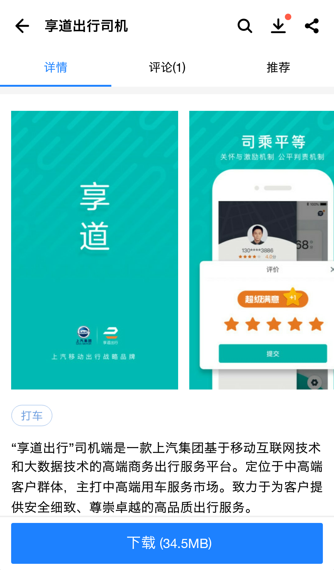 享道出行和滴滴出行可以一起接单吗,享道和滴滴哪个平台更好_第1张 享道出行和滴滴出行可以一起接单吗,享道和滴滴哪个平台更好_第1张