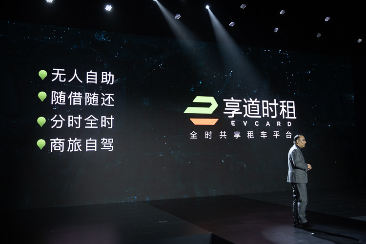 享道出行无人出租车，享道出行租车咨询电话_第1张