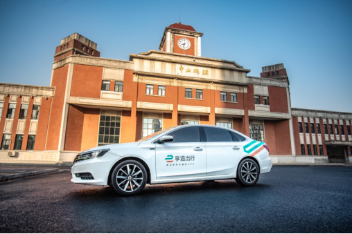 享道出行官网客服电话,享道出行服务电话_第1张 享道出行官网客服电话,享道出行服务电话_第1张