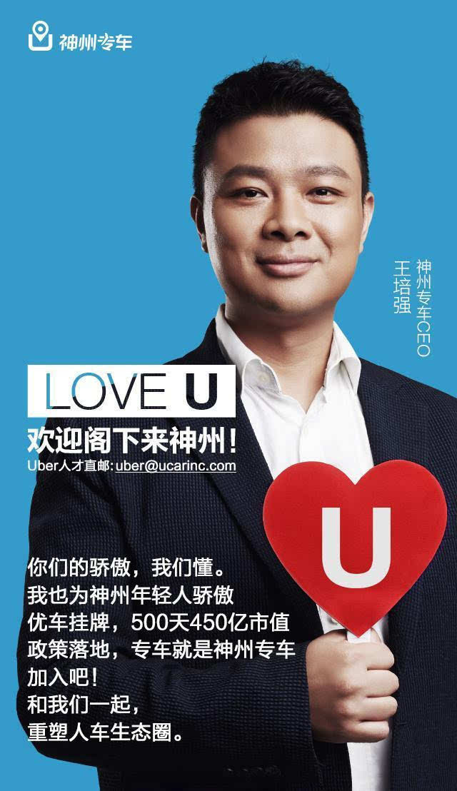 神州专车天涯，神州专车干嘛的_第1张