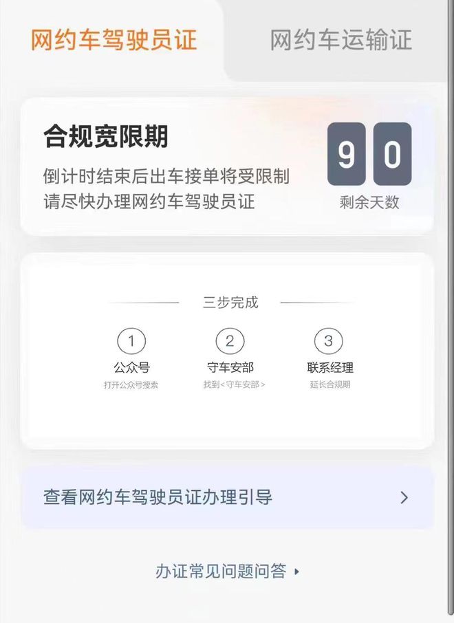 滴滴车主禁封了怎么解封,滴滴快车司机被永久封禁,有什么办法可以解封?_第1张 滴滴车主禁封了怎么解封,滴滴快车司机被永久封禁,有什么办法可以解封?_第1张