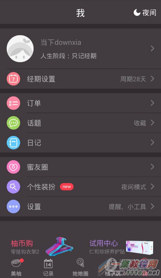 365约车车主能跑夜间模式吗,365约车有专车服务吗_第1张 365约车车主能跑夜间模式吗,365约车有专车服务吗_第1张