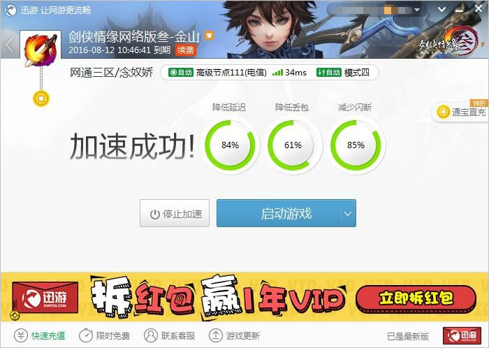 滴滴网络加速器,2021滴滴抢单加速器_第1张 滴滴网络加速器,2021滴滴抢单加速器_第1张