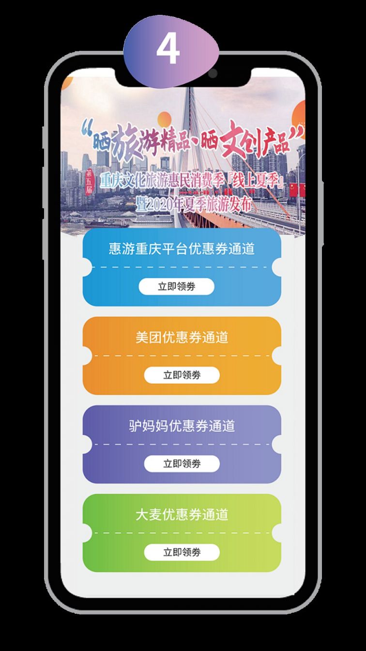 携华出行优惠券在哪领，携华出行价格太低了_第1张