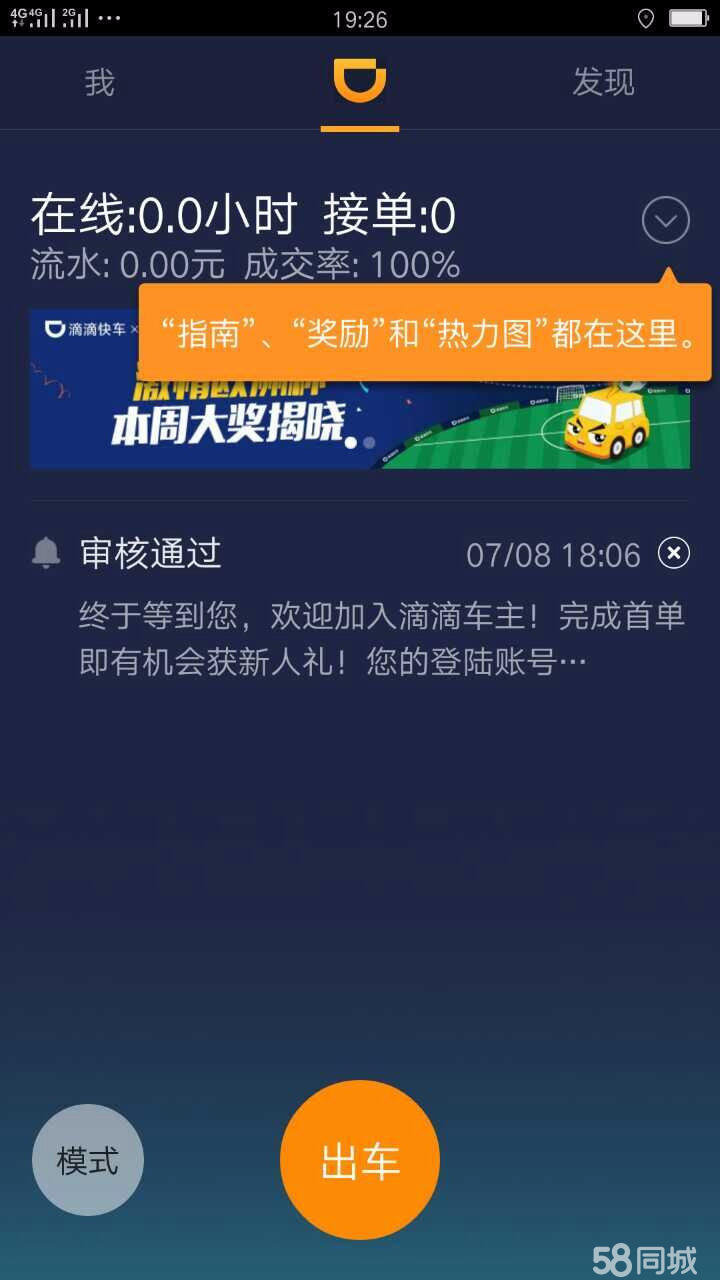 2017滴滴自助解封大厅，滴滴快车解封官网_第1张