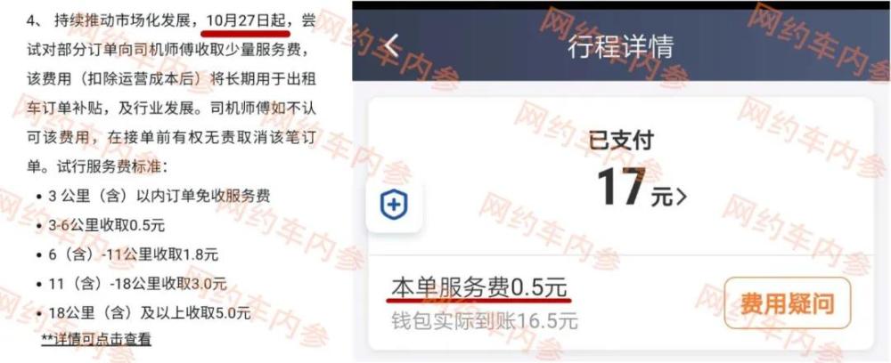滴滴说我**怎么解封，滴滴快车解封办法_第1张