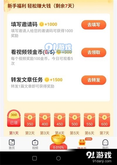 365约车车主邀请码是多少，365约车车主邀请码是多少啊_第1张