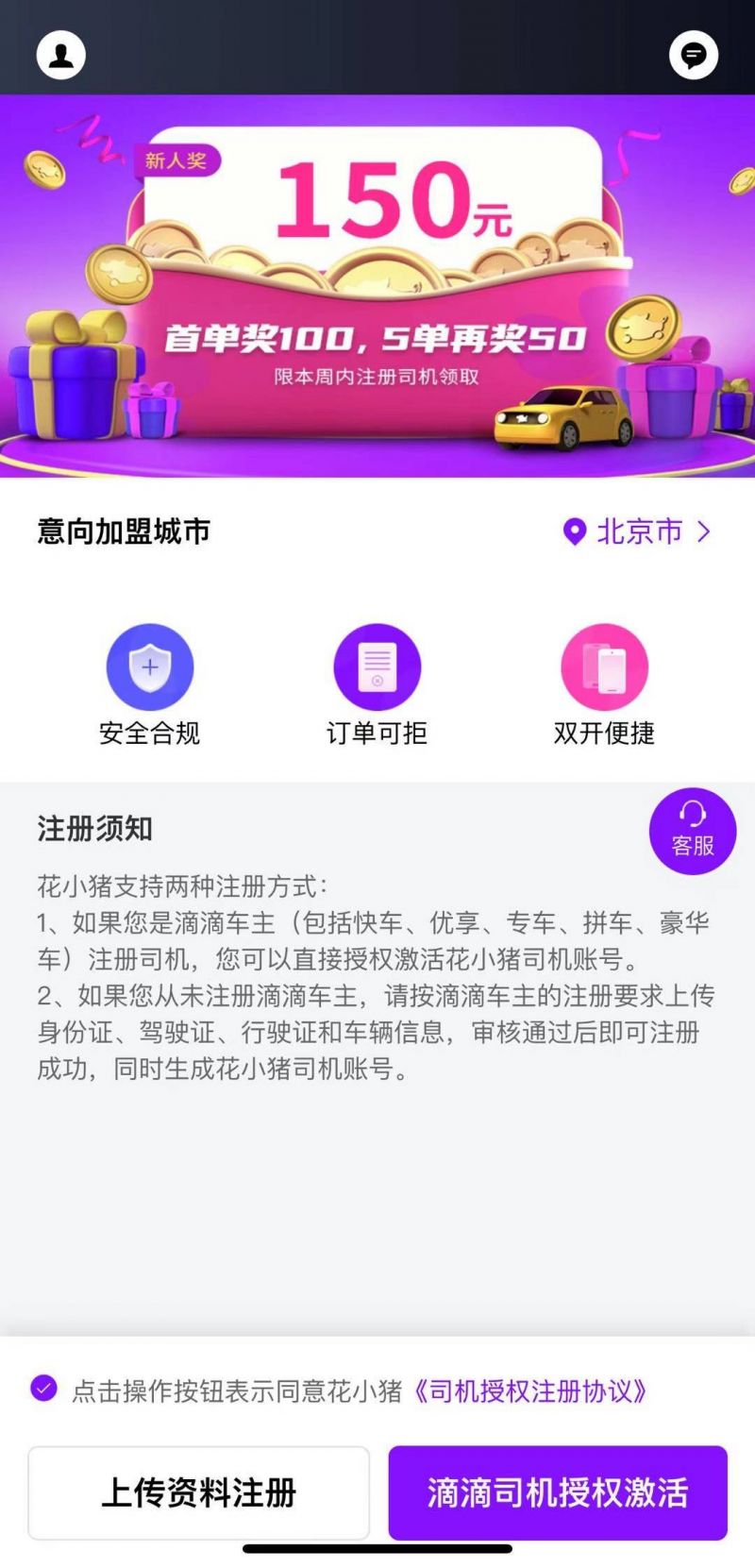 顺义滴滴什么时候解封，滴滴出行顺义区_第1张