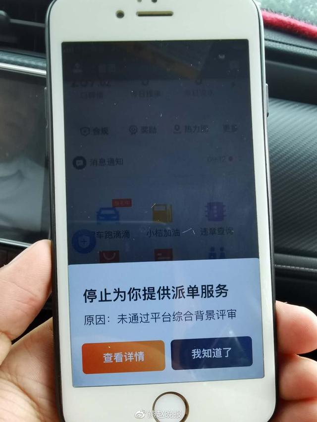 携华出行每日流水怎么看，携华出行怎样_第1张