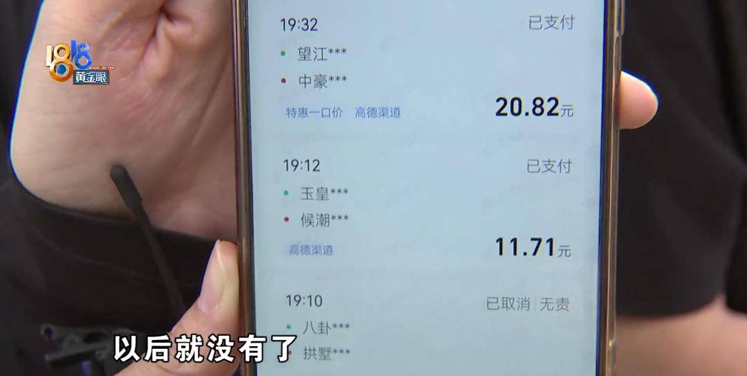 携华出行每日流水怎么看，携华出行怎样_第1张