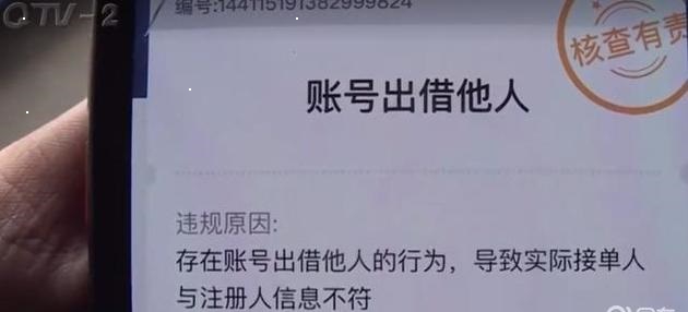 滴滴账号解封有代办的吗，滴滴账号解封有代办的吗多少钱_第1张