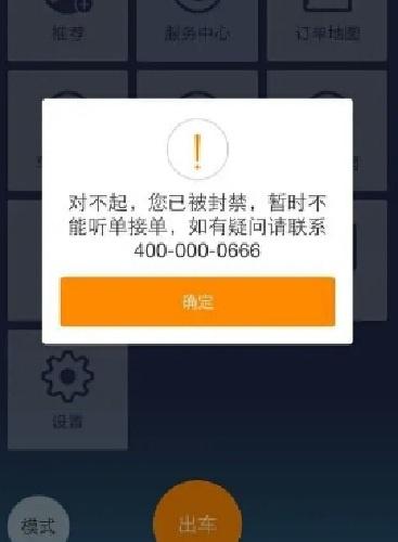 滴滴两次服务分低于75分封号如何解封，滴滴服务分第二次低于75_第1张