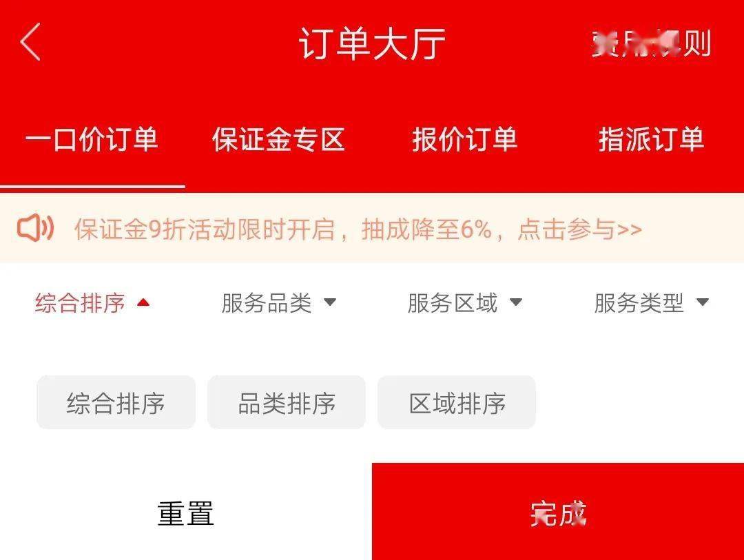 365约车车主接单技巧是什么,365约车app_第1张 365约车车主接单技巧是什么,365约车app_第1张