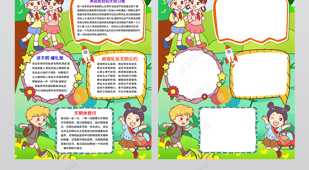 传中华美德携文明出行作文500字，传递中华传统美德作文_第1张