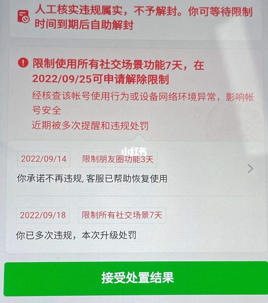滴滴封号如何申诉解封,滴滴封号解封教程_第1张 滴滴封号如何申诉解封,滴滴封号解封教程_第1张