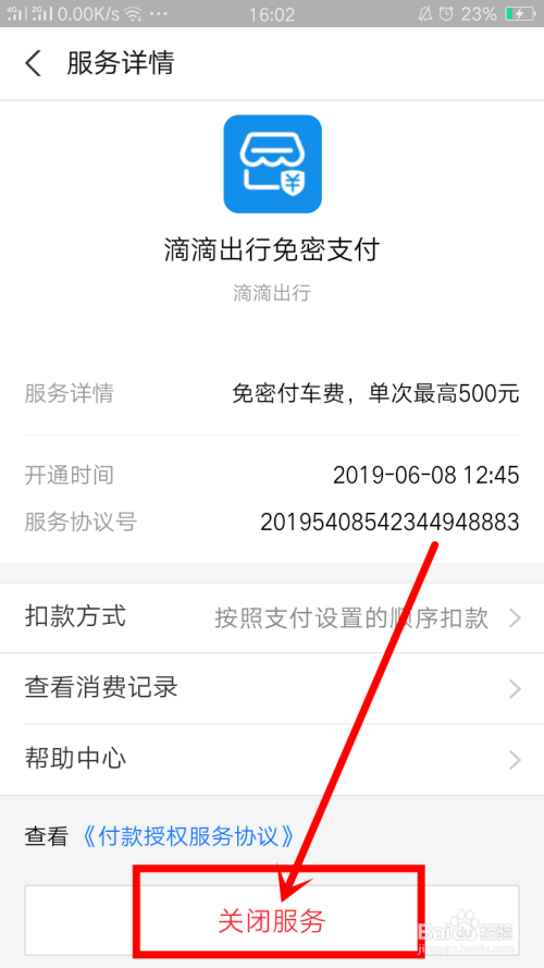 滴滴自助解封软件,滴滴解封神器下载_第1张 滴滴自助解封软件,滴滴解封神器下载_第1张