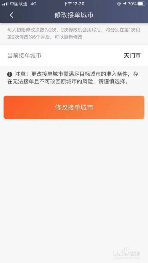 滴滴自助解封软件,滴滴解封神器下载_第1张 滴滴自助解封软件,滴滴解封神器下载_第1张