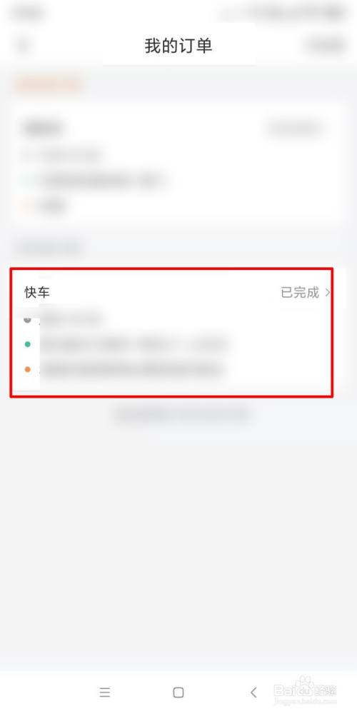 滴滴快车解封百度经验的简单介绍_第1张 滴滴快车解封百度经验的简单介绍_第1张