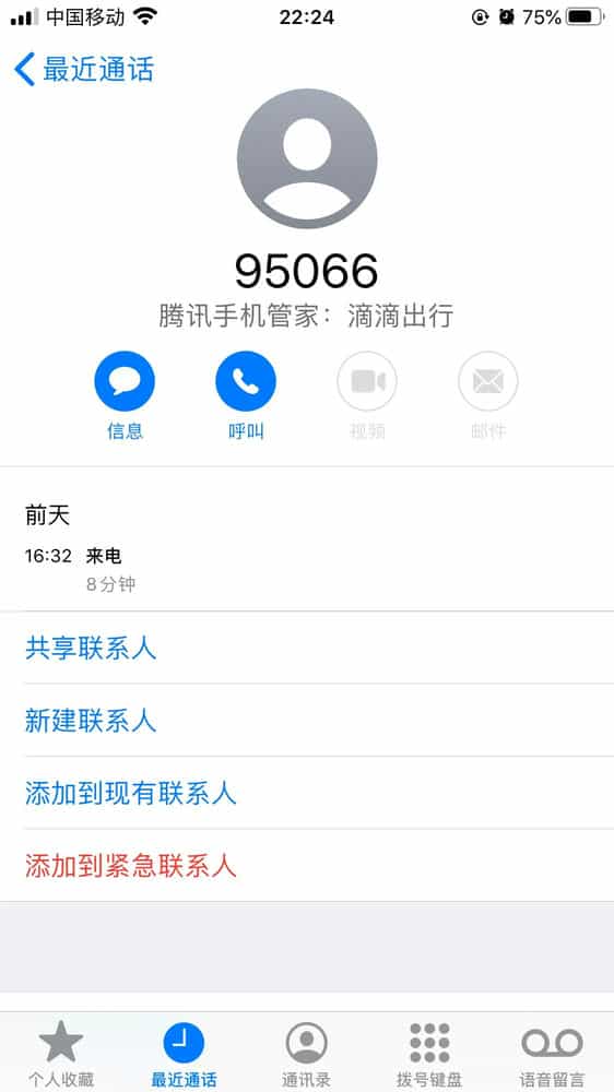 滴滴听单被封会解封吗，滴滴听单状态异常怎么解决_第1张