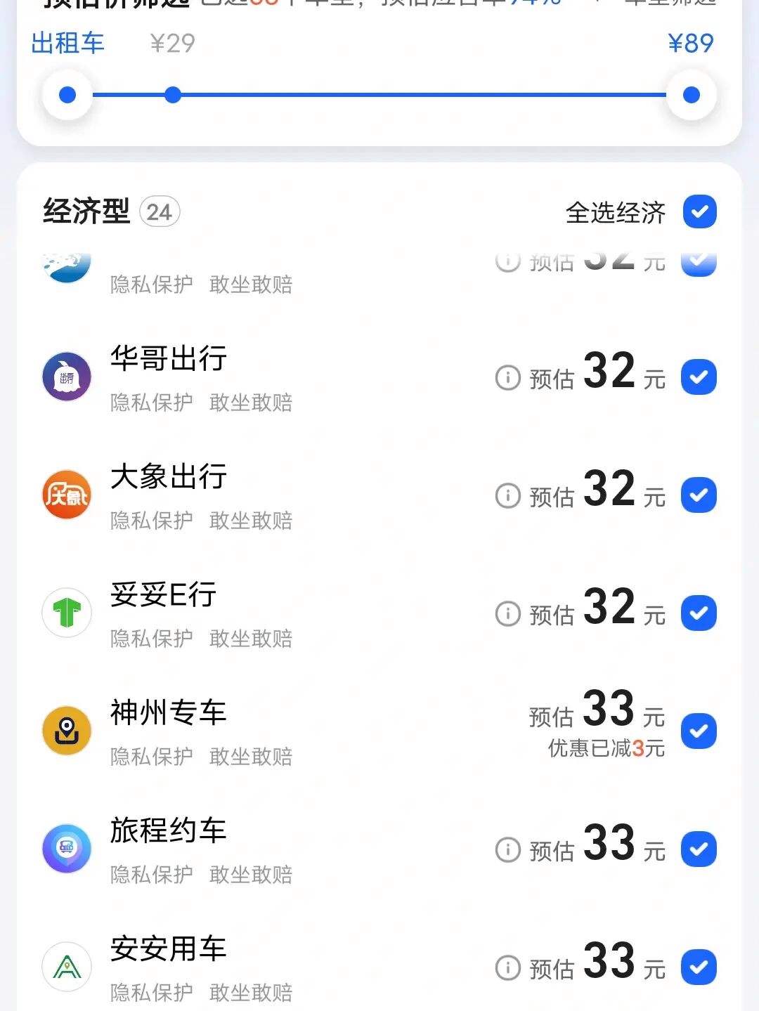 跑神州专车下载什么软件，跑神州专车赚钱吗_第1张