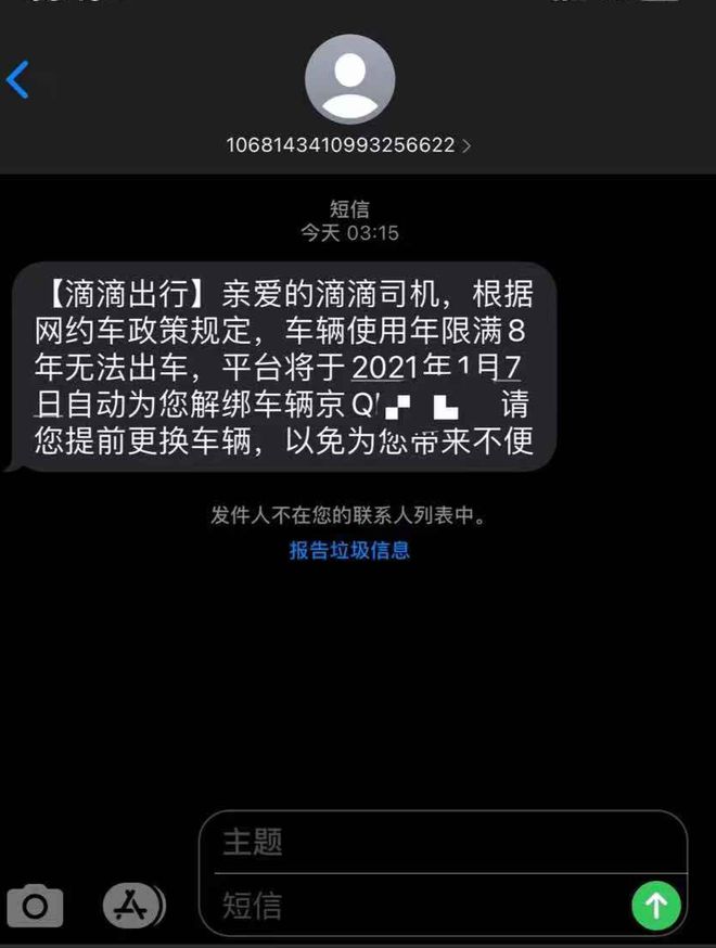 滴滴车主二次红灯能解封嘛怎么办，滴滴二次进入红灯重新申号_第1张
