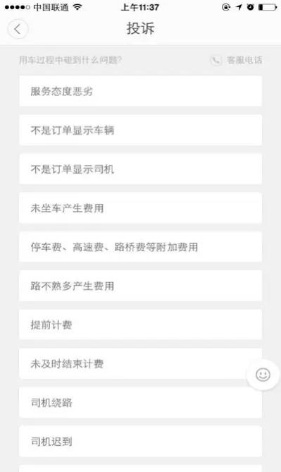 滴滴快车被封号怎么才可以解封，滴滴封号怎样才能解封_第1张
