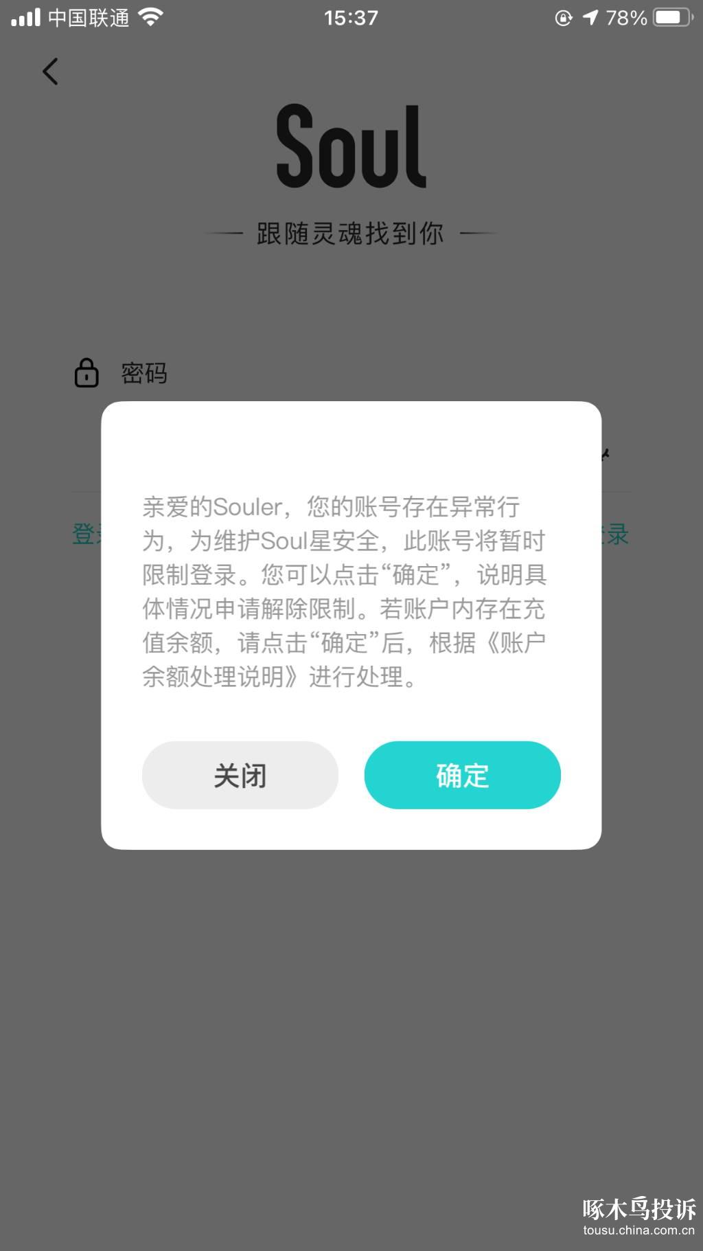 滴滴快车被无故封号能解封吗，滴滴快车被无故封号能解封吗怎么解封_第1张