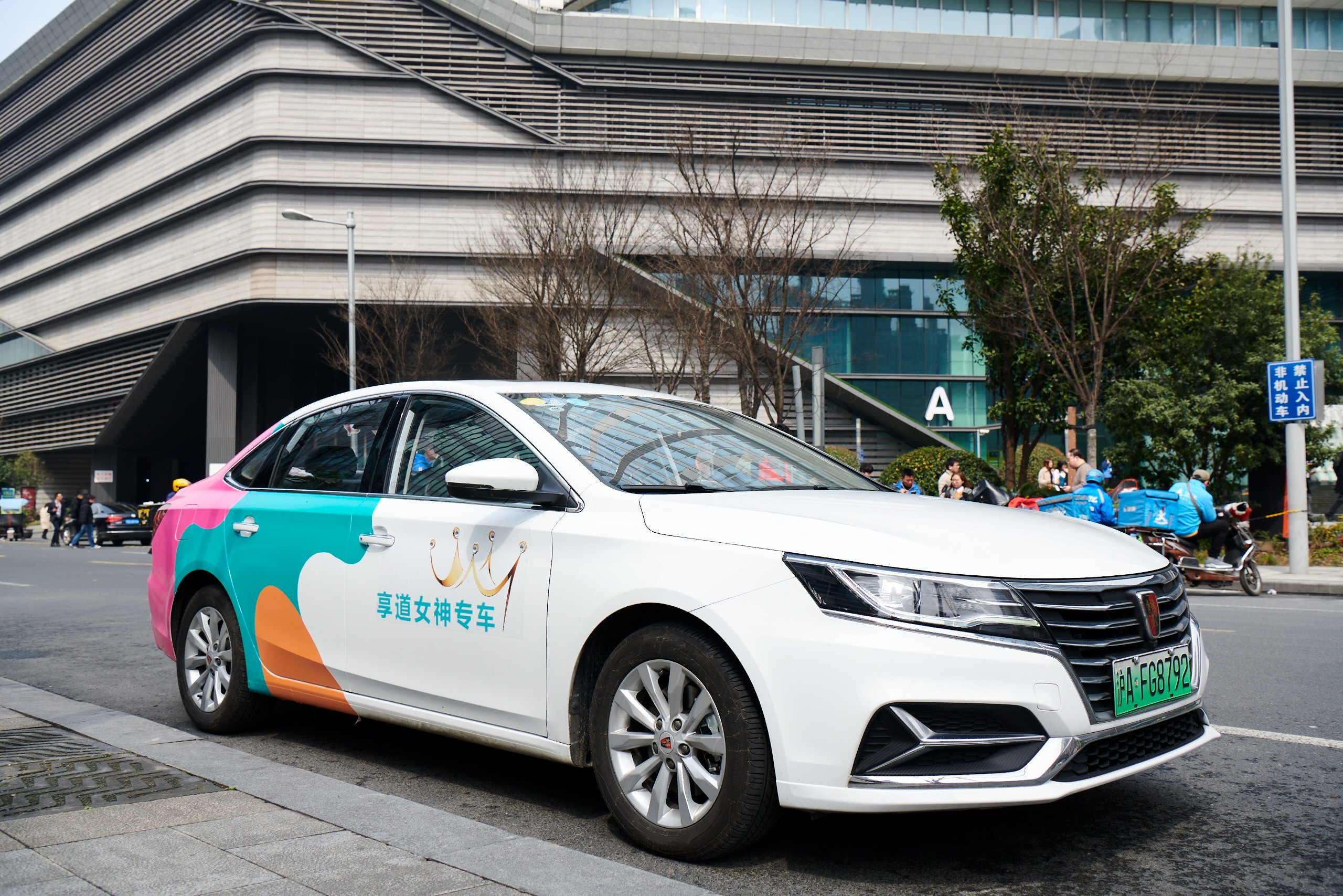 上汽集团享道出行a轮融资3亿，上汽集团享道出行a轮融资3亿元_第1张