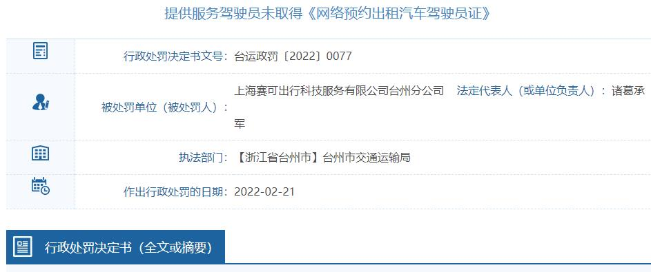 享道出行司机真实收入，享道出行司机真实收入怎么提现_第1张