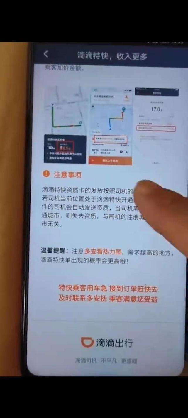 滴滴停止服务了可以解封，滴滴账号被停止服务 还想拉滴滴怎么办_第1张