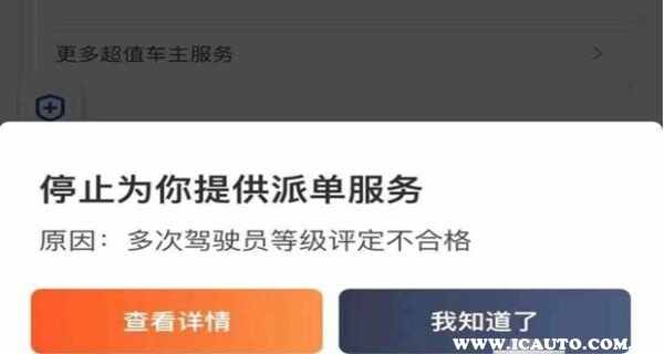 滴滴停止服务了可以解封，滴滴账号被停止服务 还想拉滴滴怎么办_第1张