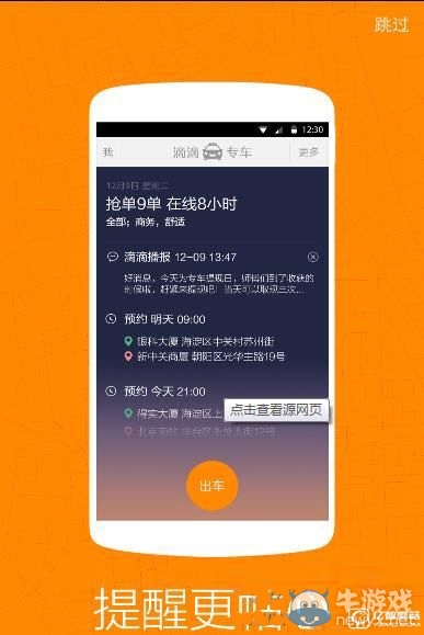 滴滴永久封号如何解封账号，滴滴永久封号如何解封账号和密码_第1张