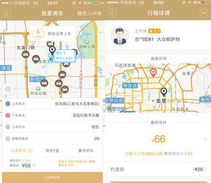 滴滴神州专车行业对比，神州专车贵还是滴滴专车贵_第1张