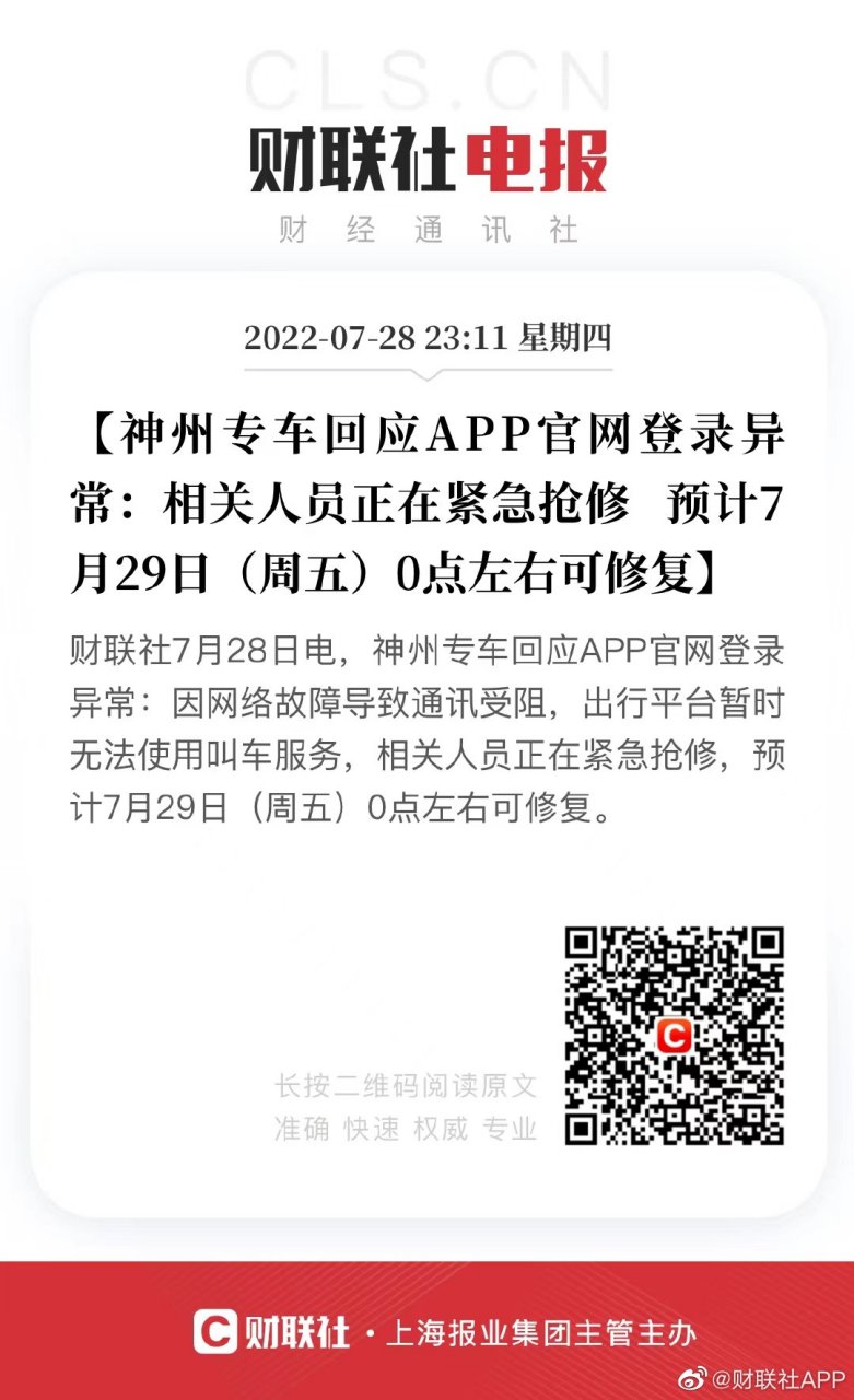 神州专车如何修改手机号码，神州专车怎么绑定车辆_第1张