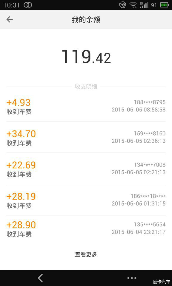 滴滴解封后提现,滴滴提现功能封禁,但是可以接单_第1张 滴滴解封后提现,滴滴提现功能封禁,但是可以接单_第1张