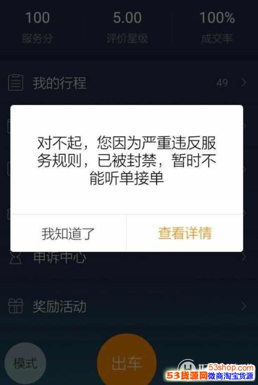 内部能解封滴滴吗,去滴滴总部可解封么_第1张 内部能解封滴滴吗,去滴滴总部可解封么_第1张